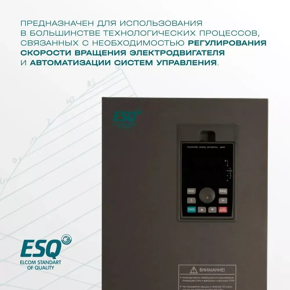 Частотный преобразователь ESQ-760-4T0185G/0220P 18.5/22кВт, 380В купить в интернет-магазине