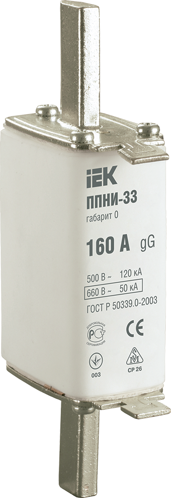 Плавкая вставка предохранителя ППНИ-33 габарит 0 160А IEK купить в интернет-магазине