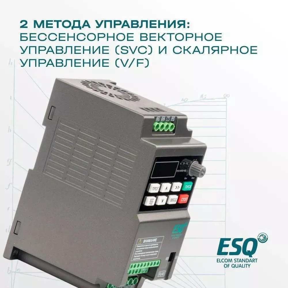 Частотный преобразователь ESQ-230-2S-0.4K 0.4кВт, 220В купить в интернет-магазине