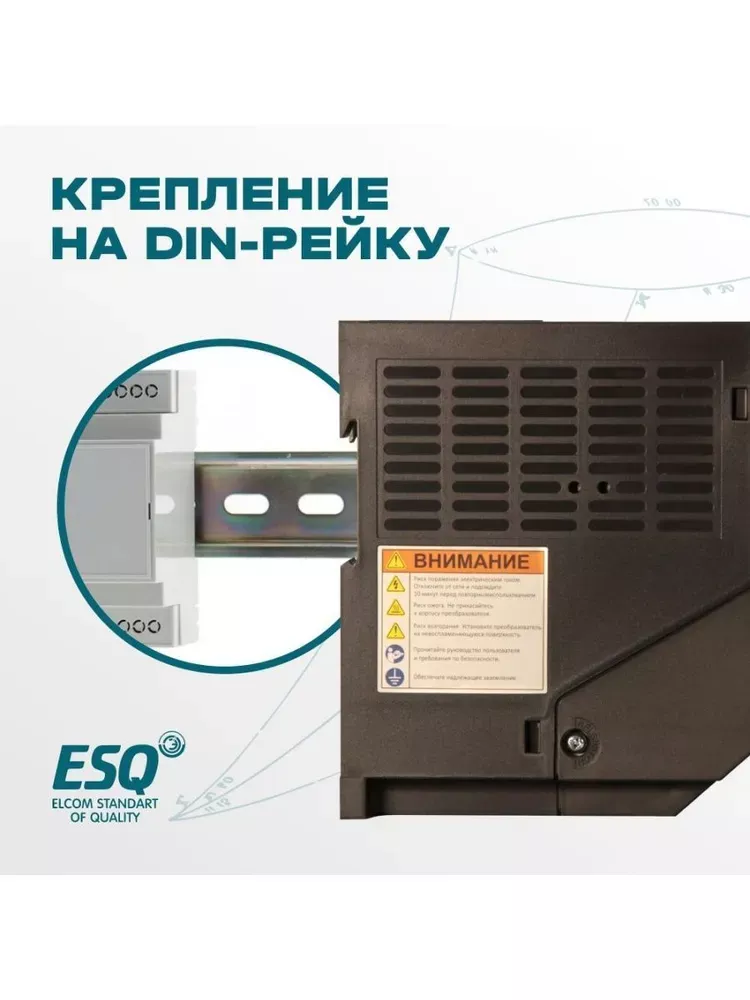 Частотный преобразователь ESQ-A500-021-1.5K 1.5кВт 200-240В купить в интернет-магазине