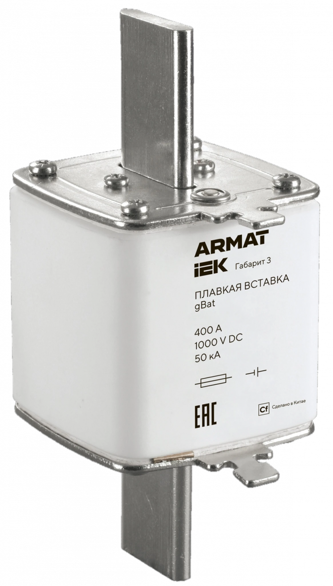 Предохранители ARMAT и доп. устройства