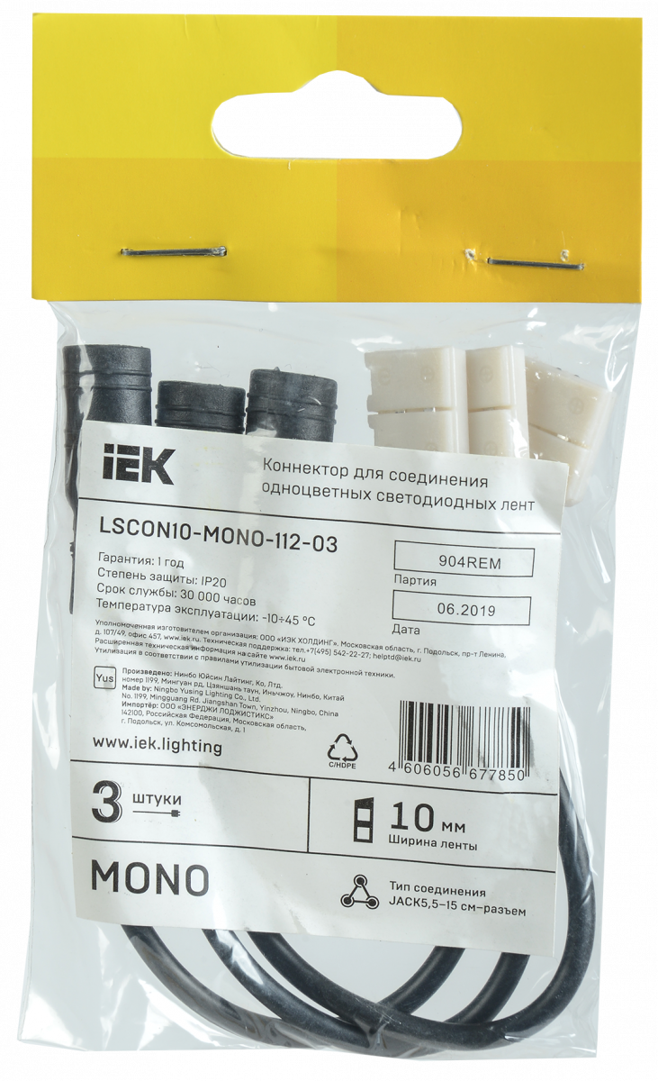Коннектор 3шт MONO 10мм (Jack5,5-15см-разъем) IEK купить в интернет-магазине