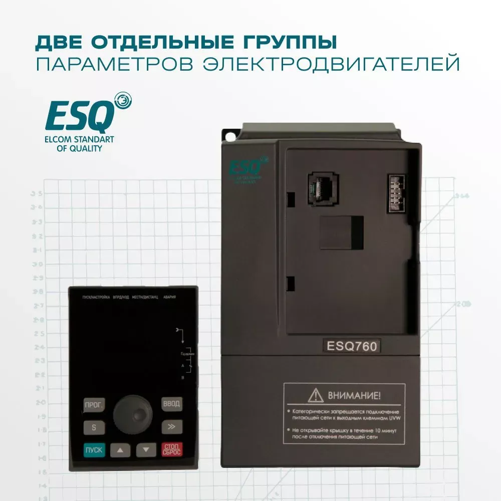 Частотный преобразователь ESQ-760-2S-0040 4/5.5 кВт, 220В купить в интернет-магазине