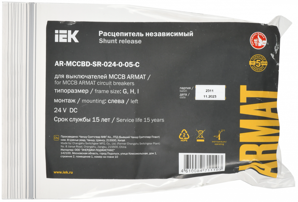 ARMAT Независимый расцепитель левый 24В DC для MCCB типоразмер G; H; I IEK купить в интернет-магазине