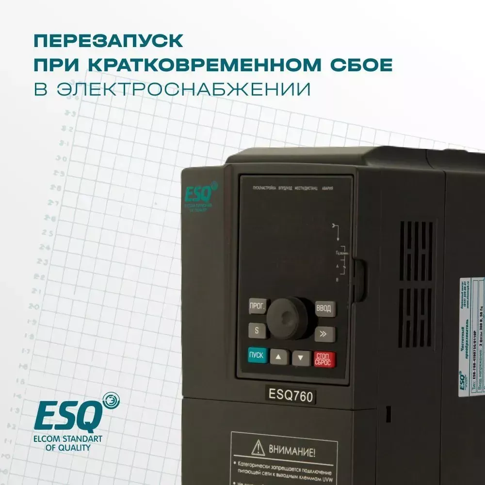 Частотный преобразователь ESQ-760-2S-0015 1.5/2.2кВт, 220 В купить в интернет-магазине