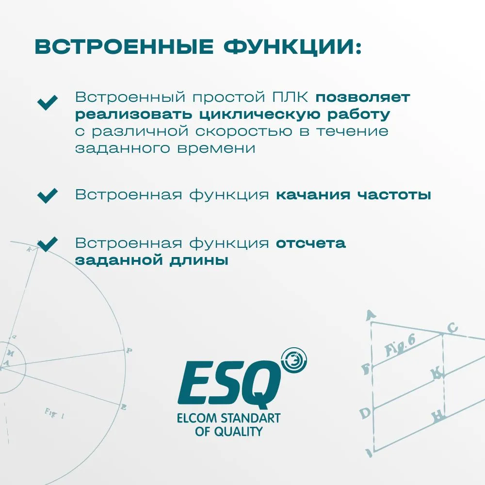 Частотный преобразователь ESQ-230-4T-2.2K 2.2кВт, 380В купить в интернет-магазине