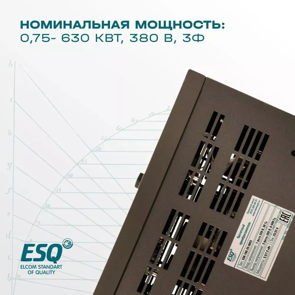 Частотный преобразователь ESQ-760-4T0150G/0185P 15/18.5кВт, 380В купить в интернет-магазине