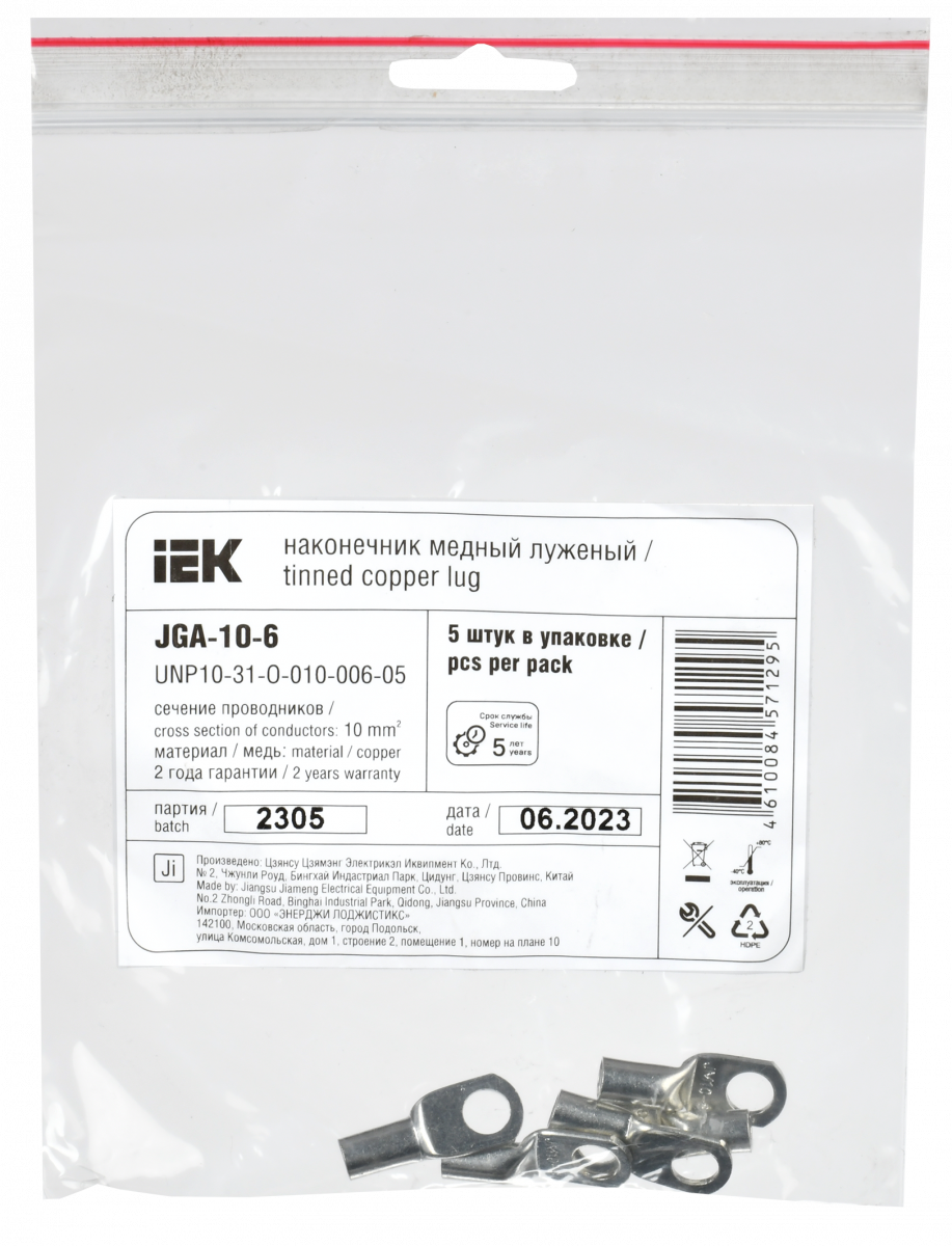 Наконечник медный луженый JGA-10-6 (ТМЛ) (5шт/упак) IEK купить в интернет-магазине