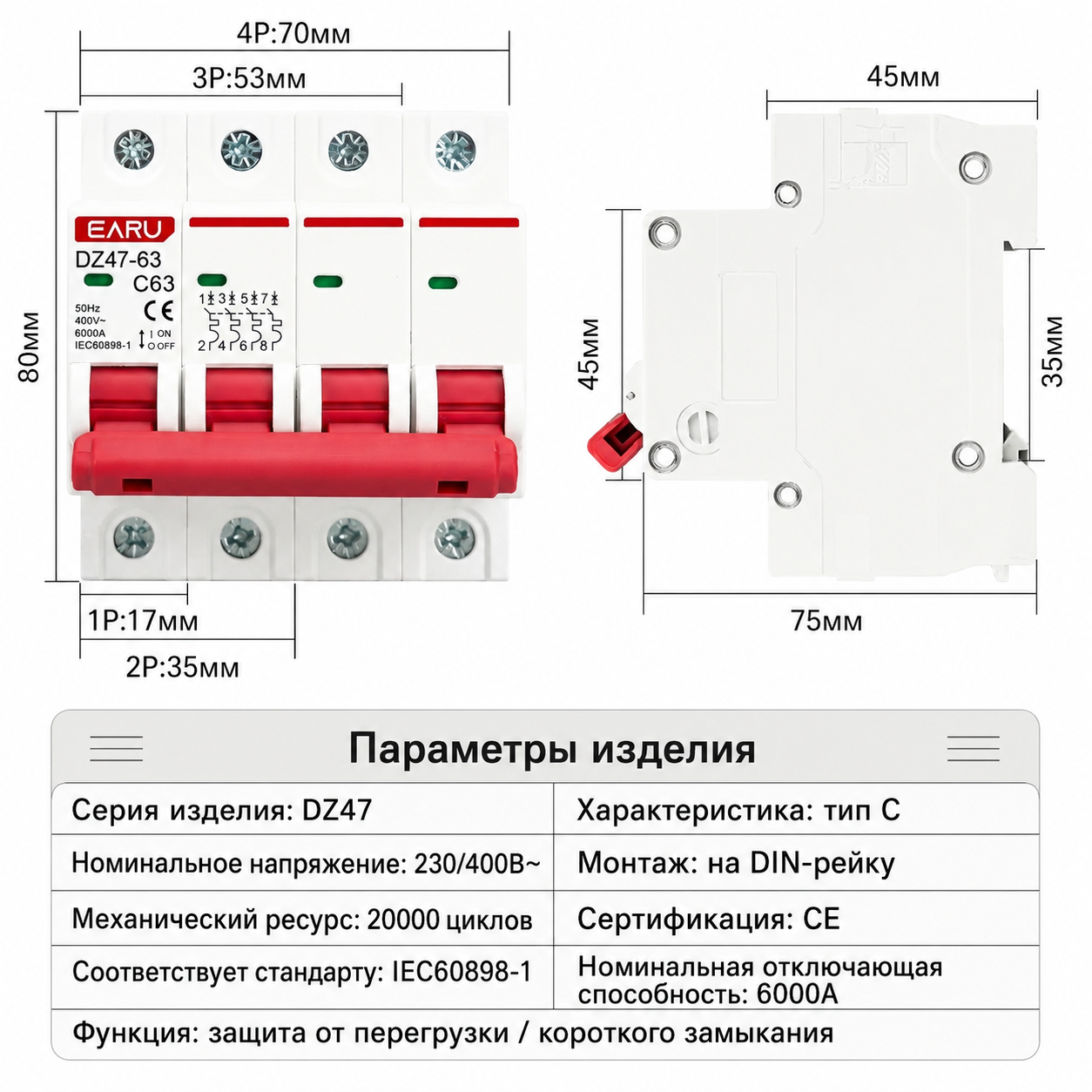 DZ47-63 3P 10A купить в интернет-магазине