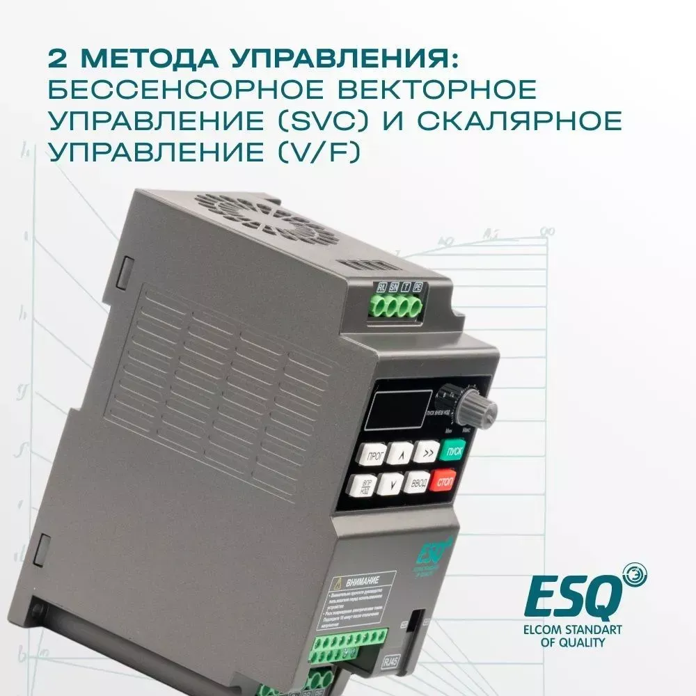Частотный преобразователь ESQ-230-2S-2.2K 2.2кВт, 220В купить в интернет-магазине