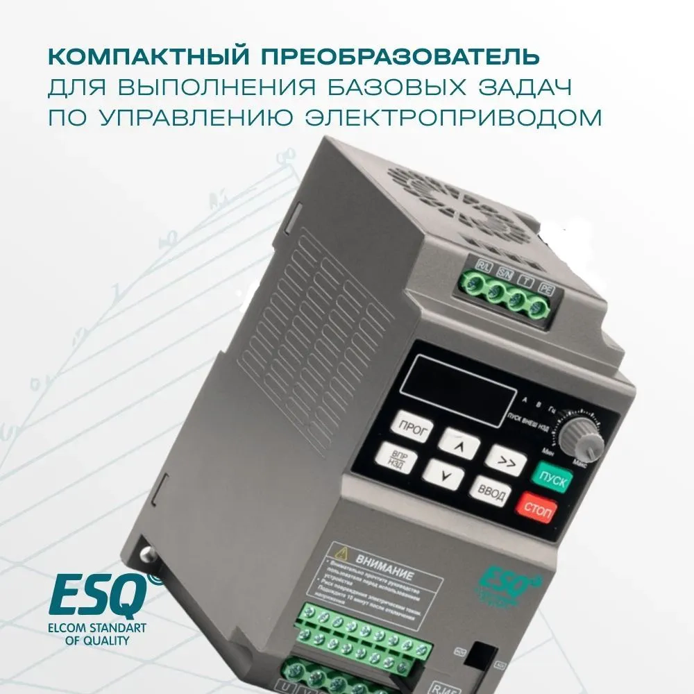 Частотный преобразователь ESQ-230-4T-2.2K 2.2кВт, 380В купить в интернет-магазине