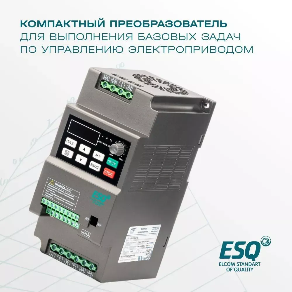 Частотный преобразователь ESQ-230-4T-7.5K 7.5кВт, 380В купить в интернет-магазине