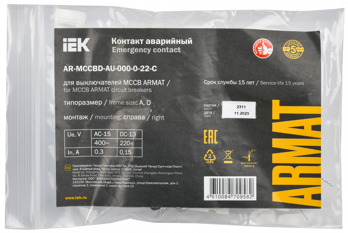 ARMAT Аварийный контакт правый для MCCB типоразмер A; D IEK купить в интернет-магазине