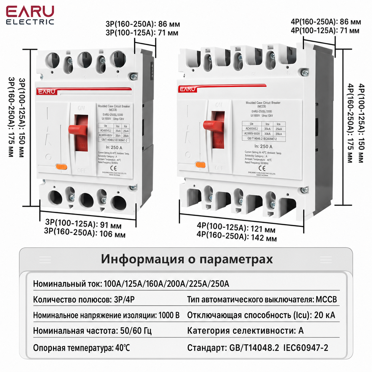 EAM1-B-3P 315A купить в интернет-магазине