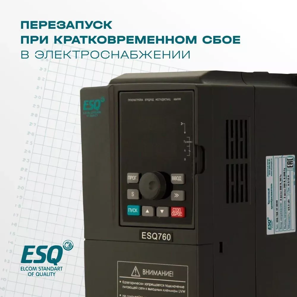 Частотный преобразователь ESQ-760-4T-0040 4/5.5кВт, 380 В купить в интернет-магазине