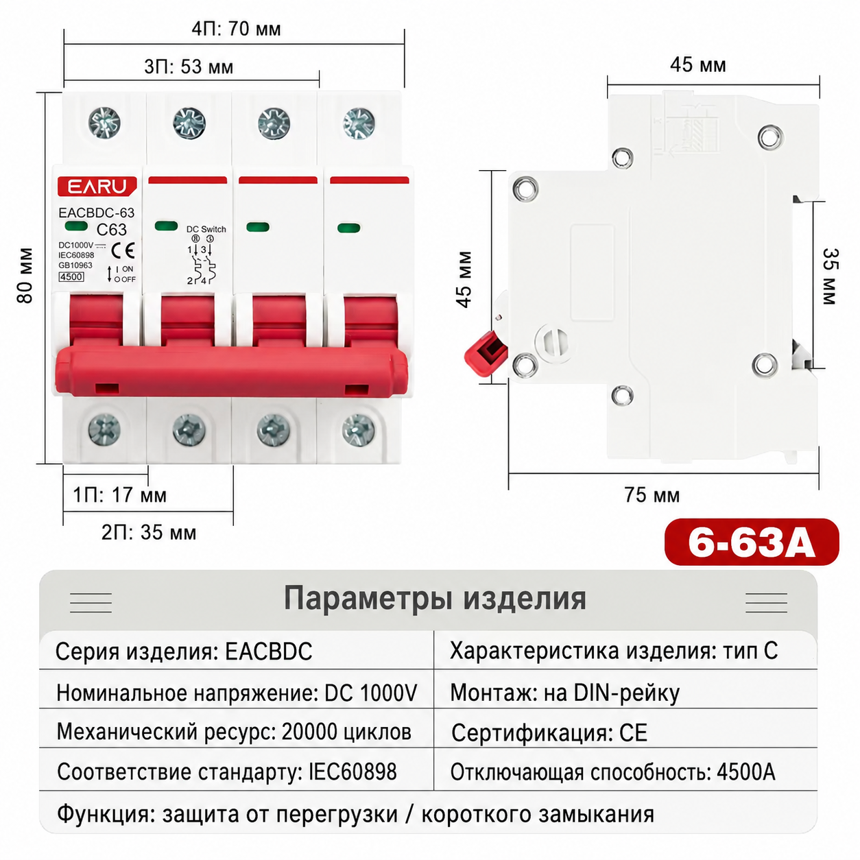 EACBDC-63 2P 16A купить в интернет-магазине