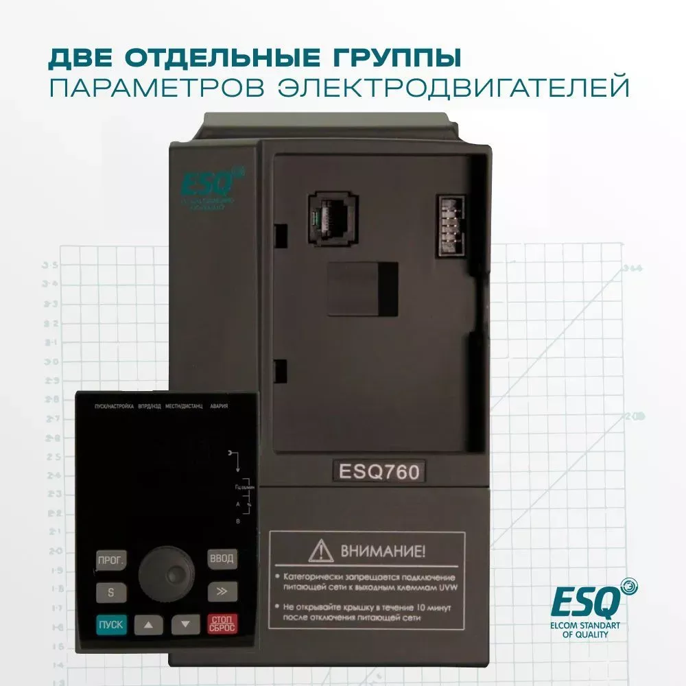Частотный преобразователь ESQ-760-4T-0040 4/5.5кВт, 380 В купить в интернет-магазине