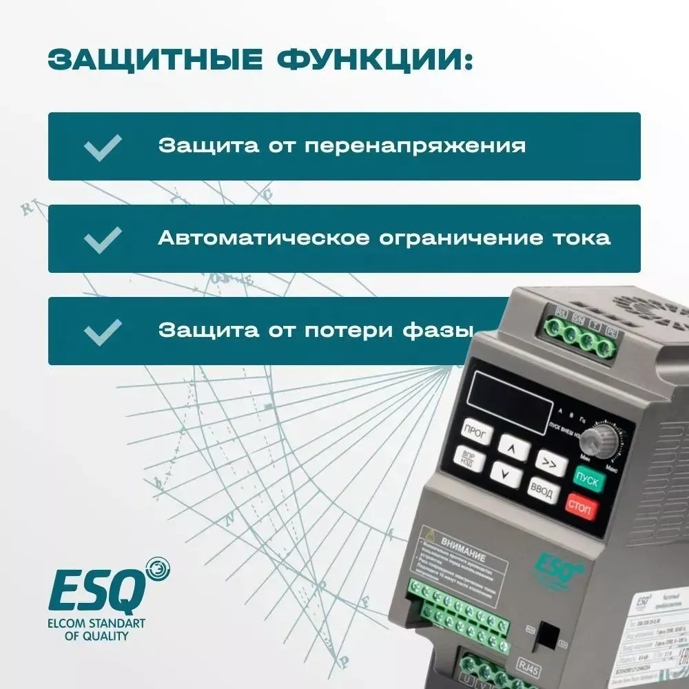 Частотный преобразователь ESQ-230-2S-2.2K 2.2кВт, 220В купить в интернет-магазине