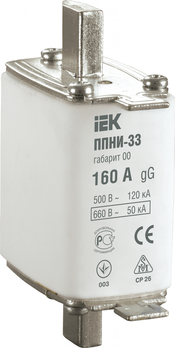 Плавкая вставка предохранителя ППНИ-33 габарит 00 160А IEK купить в интернет-магазине