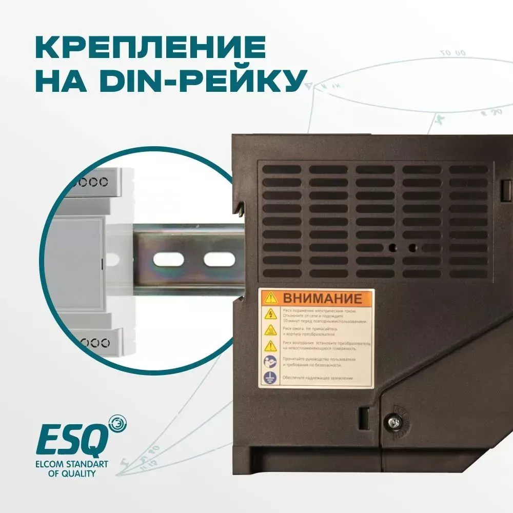 Частотный преобразователь ESQ-A500-043-3.7K 3.7кВт 380-480В купить в интернет-магазине