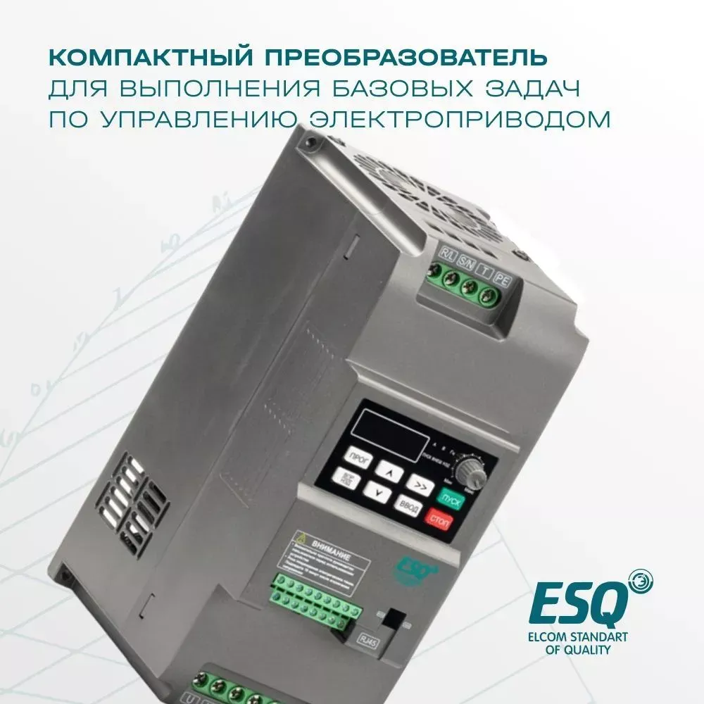 Частотный преобразователь ESQ-230-4T-15K 15кВт, 380В купить в интернет-магазине