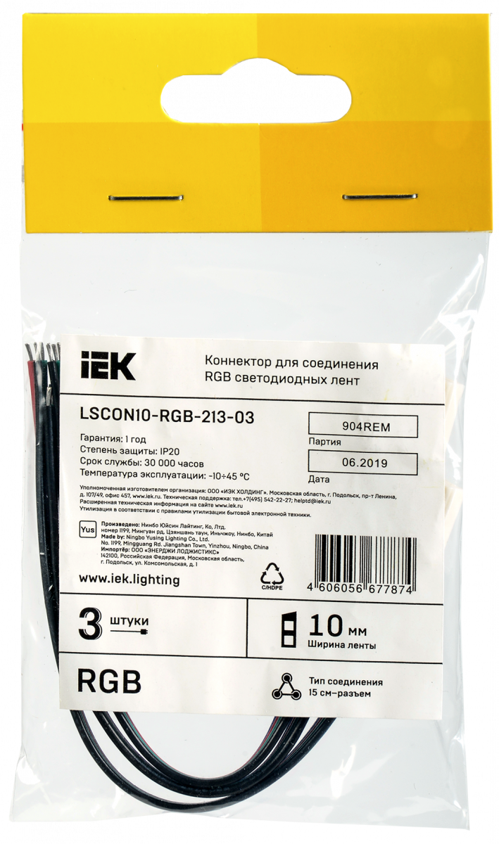 Коннектор 3шт RGB 10мм (15см-разъем) IEK купить в интернет-магазине