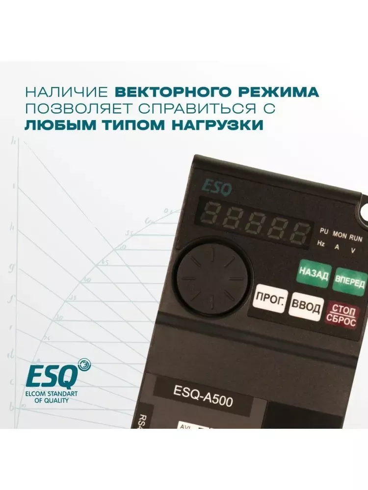 Частотный преобразователь ESQ-A500-021-1.5K 1.5кВт 200-240В купить в интернет-магазине