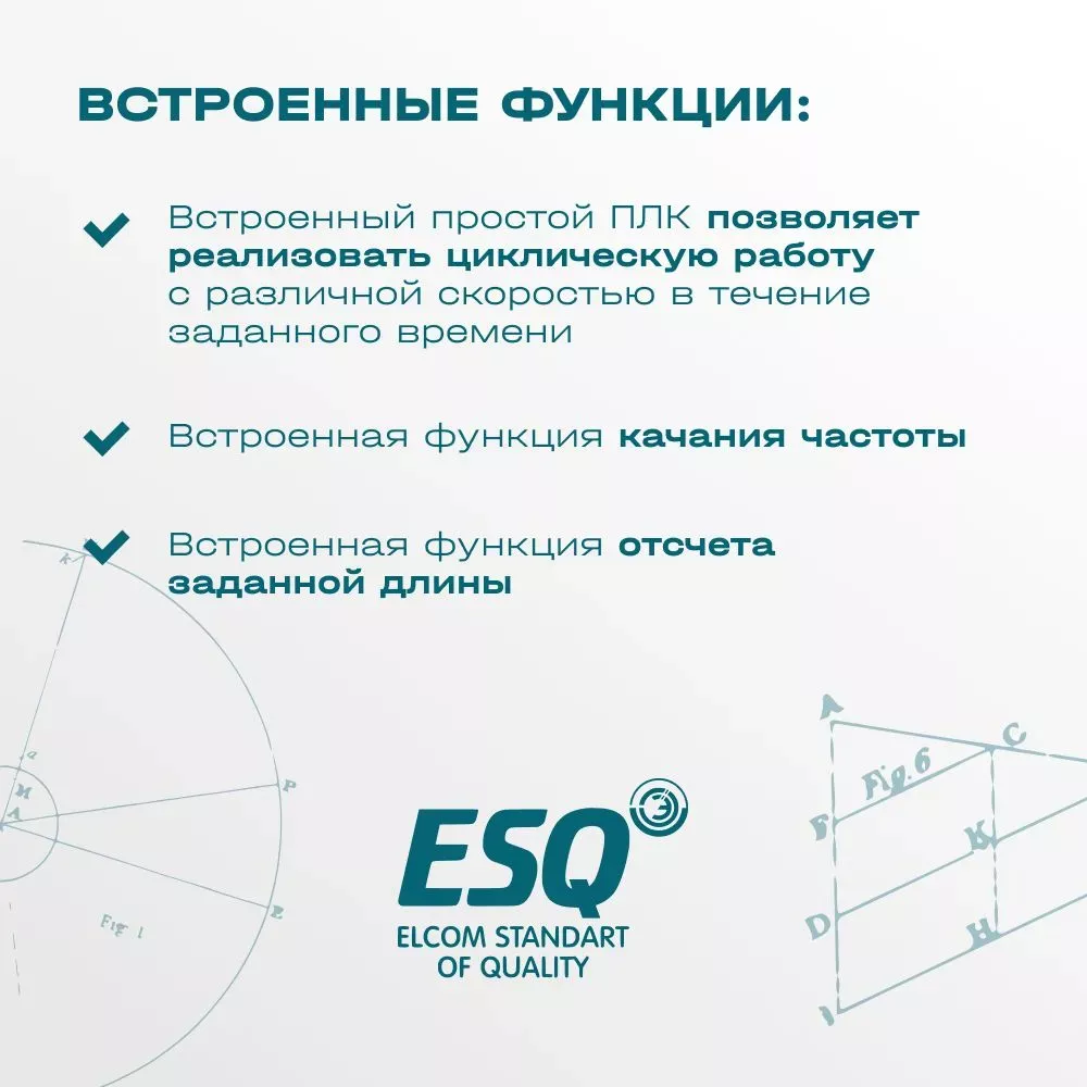Частотный преобразователь ESQ-230-4T-0.7K 0.75кВт, 380В купить в интернет-магазине