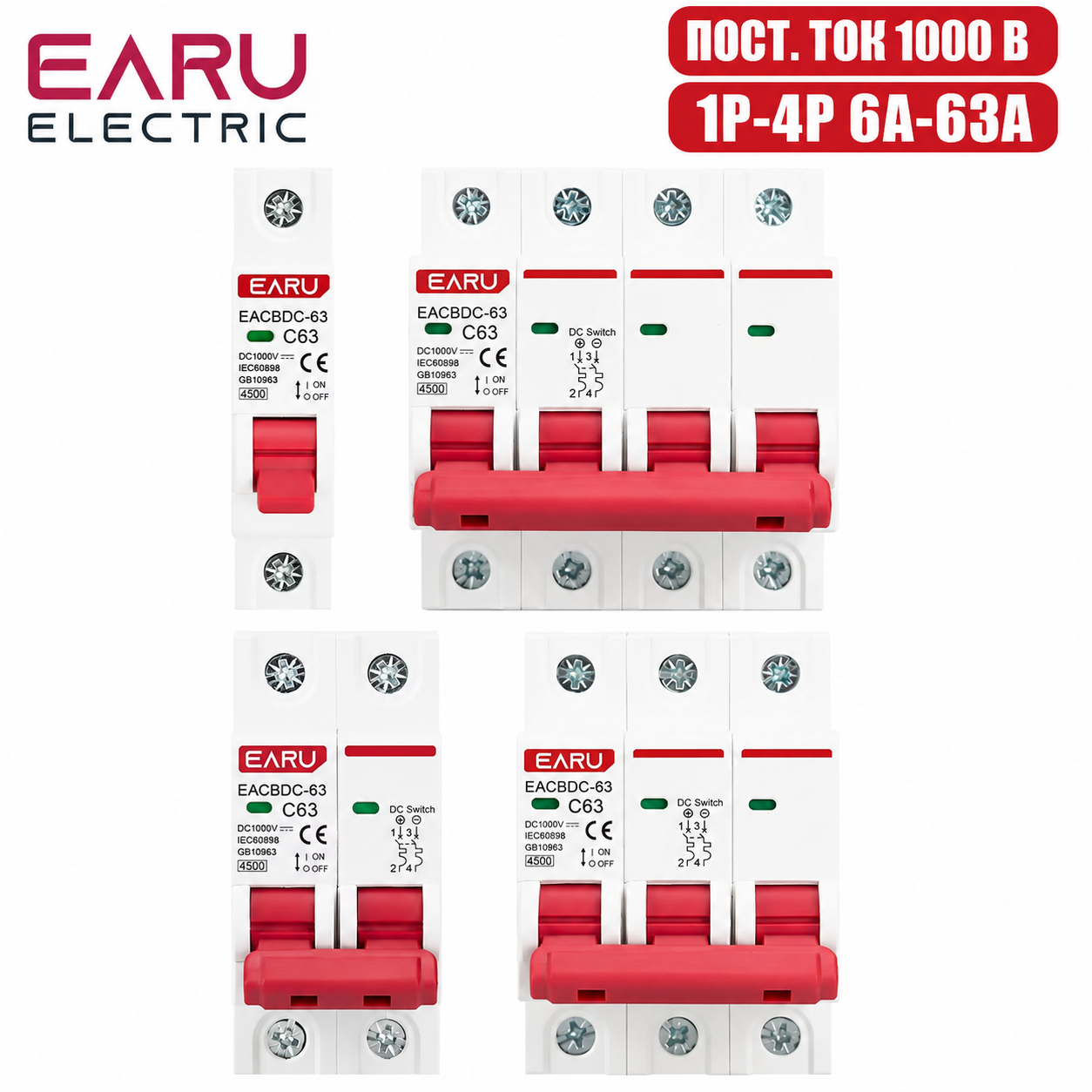 EACBDC-63 1P 20A купить в интернет-магазине