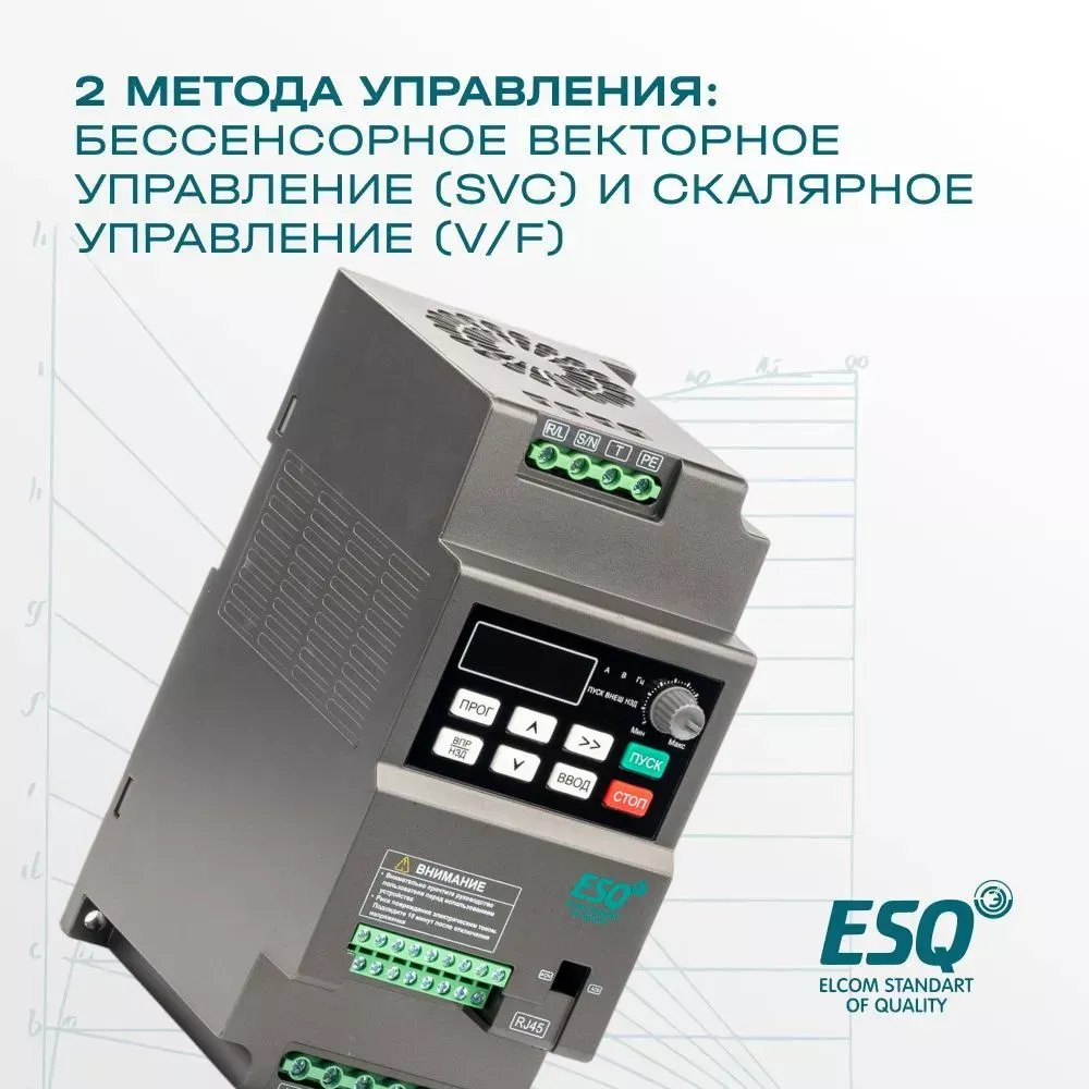 Частотный преобразователь ESQ-230-4T-5.5K 5.5кВт, 380В купить в интернет-магазине