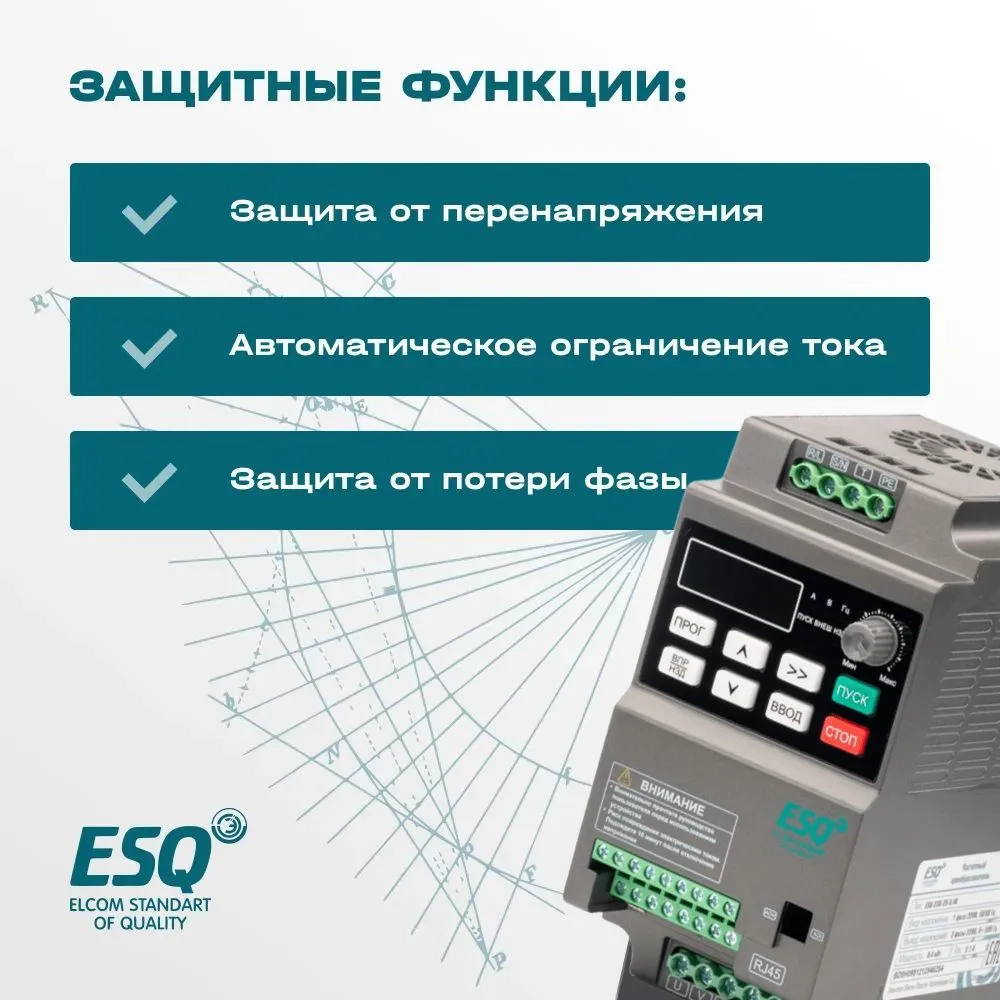 Частотный преобразователь ESQ-230-4T-2.2K 2.2кВт, 380В купить в интернет-магазине