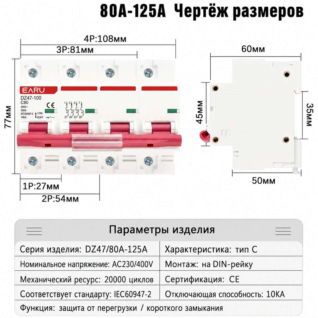 DZ47-125 4P 100A купить в интернет-магазине