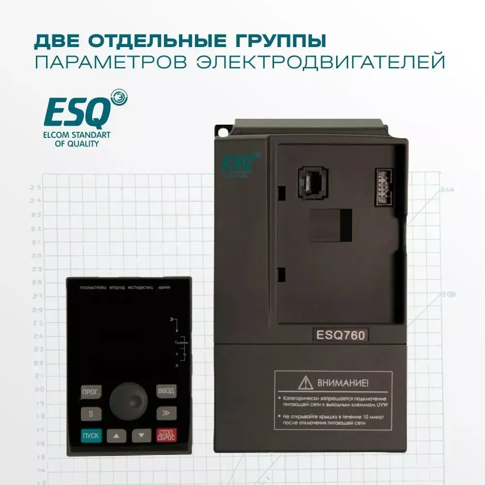Частотный преобразователь ESQ-760-4T-0022 2.2/4кВт, 380 В купить в интернет-магазине