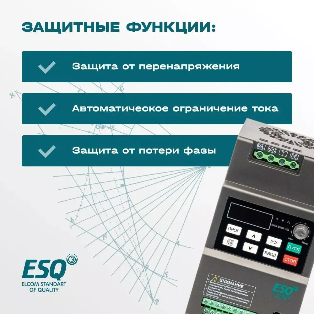 Частотный преобразователь ESQ-230-4T-4K 4кВт, 380В купить в интернет-магазине