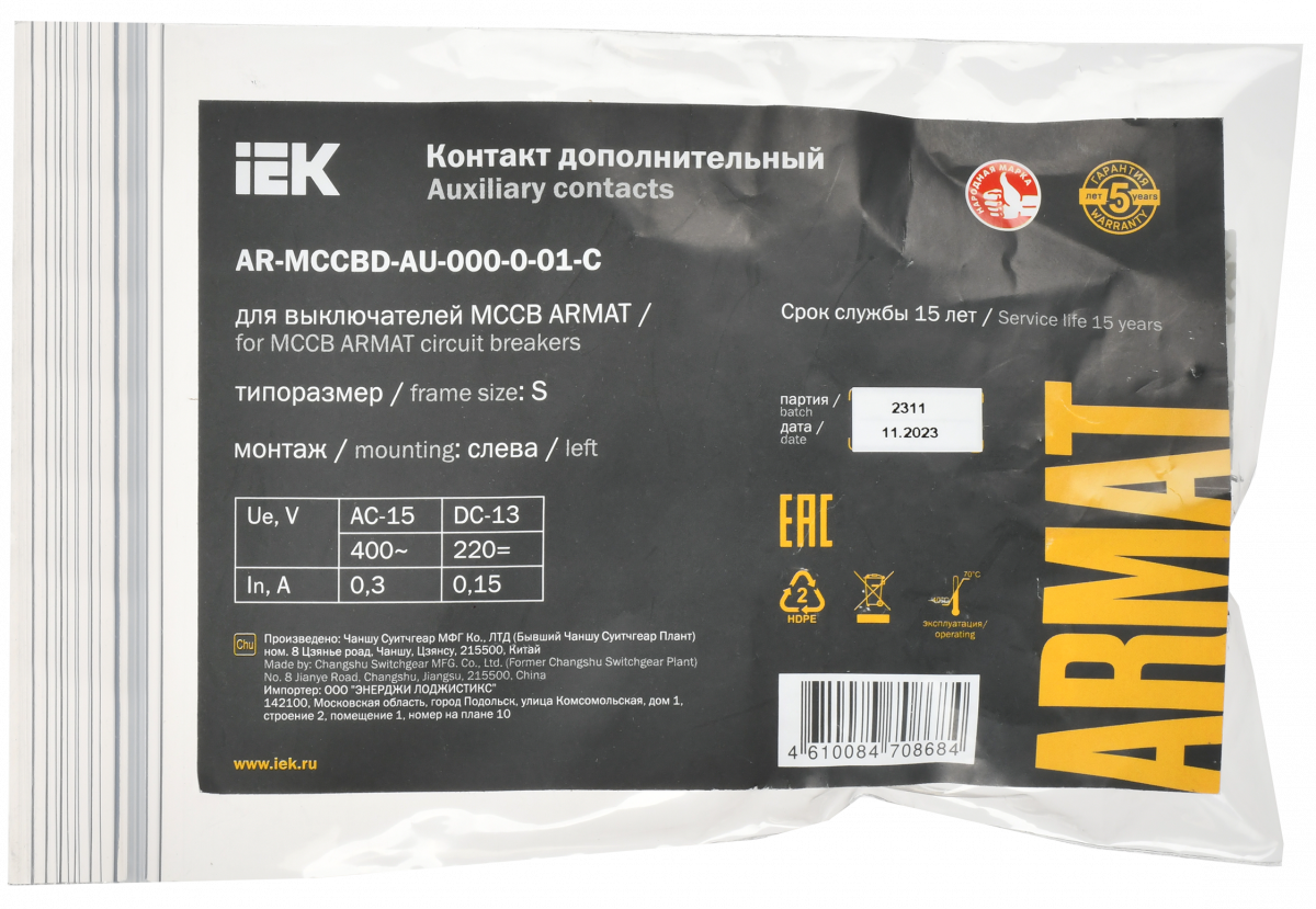 ARMAT Дополнительный контакт левый для MCCB типоразмер S 1NO1NC IEK купить в интернет-магазине